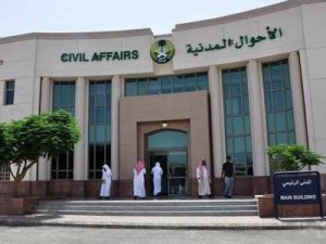 الداخلية السعودية تسقط الجنسية عن أي مواطن حصل على أخرى دون إذن