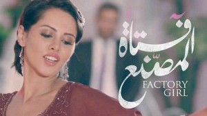 المصنع