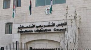 المجلس التشريعي الفلسطيني
