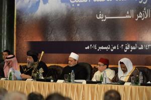  مؤتمر الأزهر الشريف في مواجهة الإرهاب والتطرف 