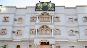 المحكمة العليا في السعودية