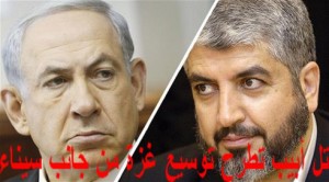 رئيس المكتب السياسي لحركة حماس خالد مشعل ورئيس الحكومة الإسرائيلية بنيامين نتانياهو