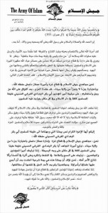 يان لجيش الإسلام الفلسطيني فيه إعلان المبايعة لتنظيم الدولة وزعيمه البغدادي اقرأ المزيد: داعش تزداد نفوذا في غزة: التنظيم الفلسطيني "جيش الإسلام" يبايع البغدادي
